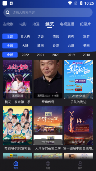 夜猫影视app安卓版