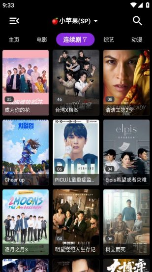 影音壳子优化版