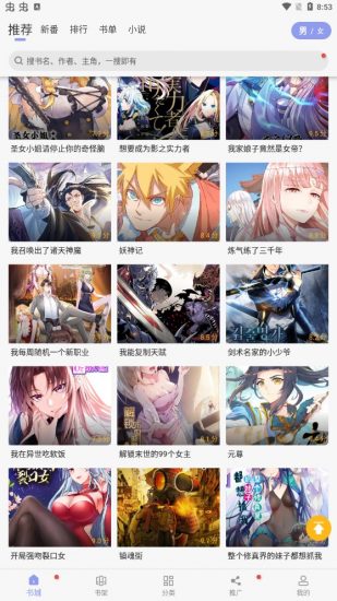 123漫画手机版