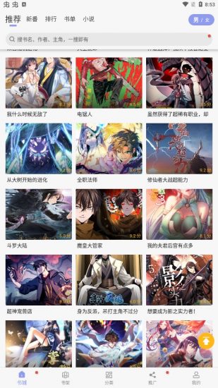 123漫画手机版