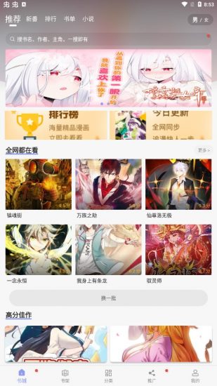 123漫画手机版