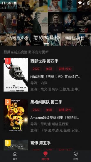畅想影城app官方版