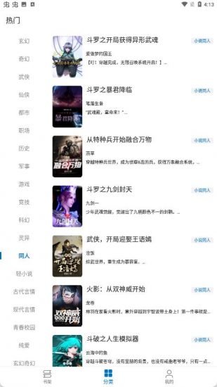 芒果阅读app官方版