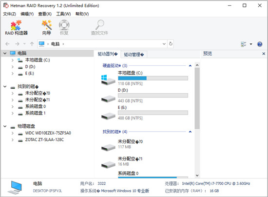 Hetman RAID Recovery破解版
