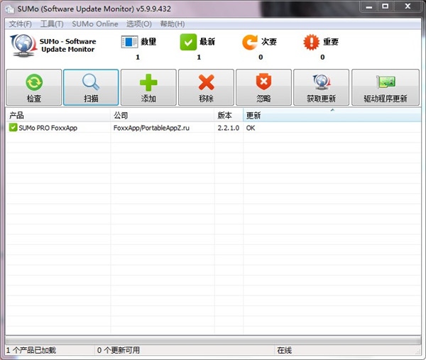 SUMo PRO绿色便携版