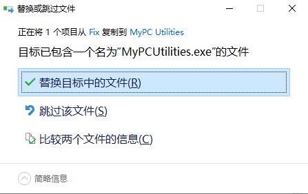 MyPC Utilities破解版