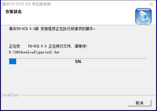 清华紫光ocr文字识别软件破解版