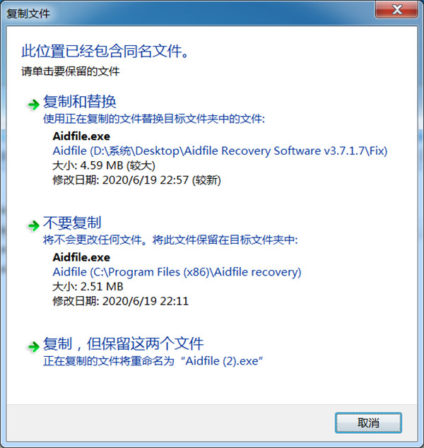 Aidfile Recovery Software破解版