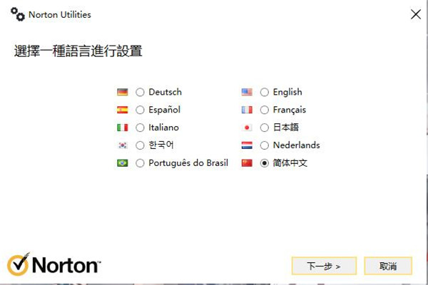 Norton Utilities 21破解版