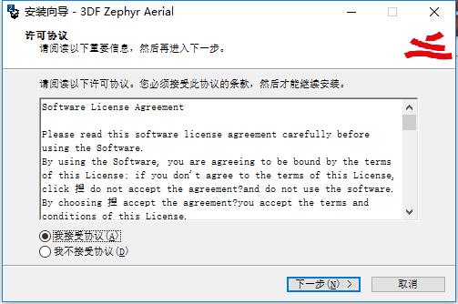 3DF Zephyr Aerial破解版