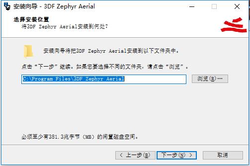 3DF Zephyr Aerial破解版
