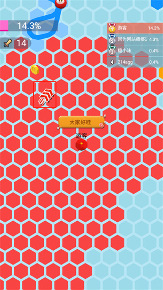 六边形圈地大作战无敌版
