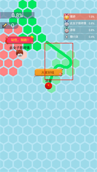 六边形圈地大作战无敌版