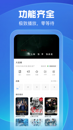 久久影视app官方版