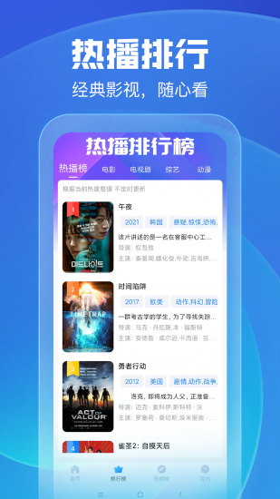 久久影视app安卓版