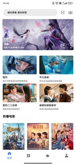 轻简视频app官方版