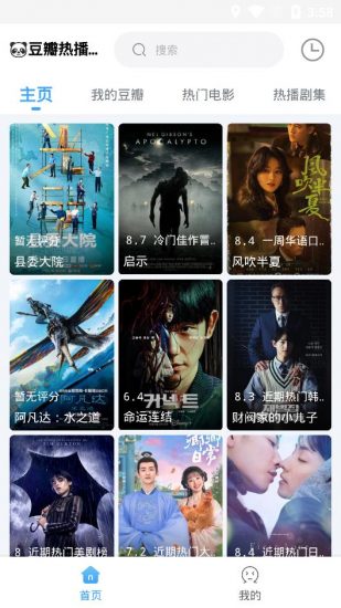 闪电侠影视app官方版