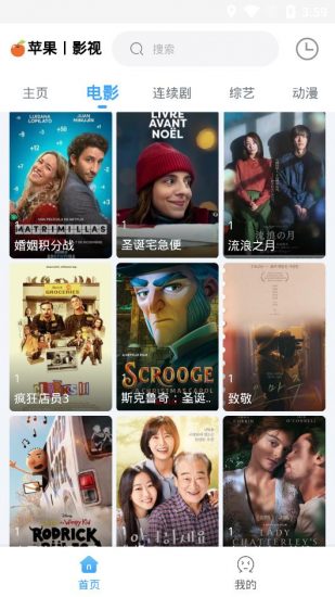 闪电侠影视app官方版