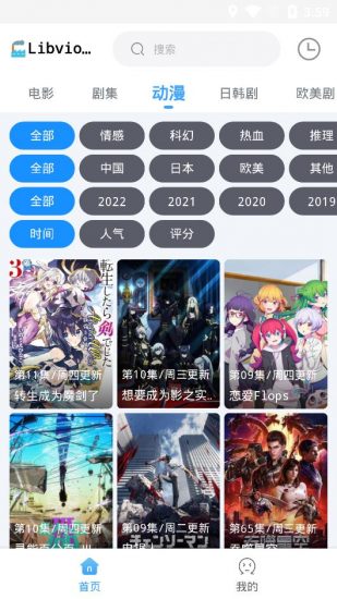 闪电侠影视app官方版