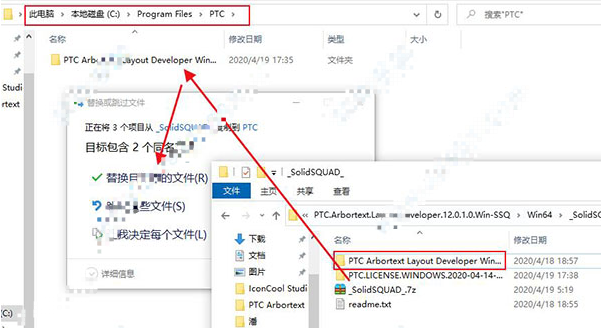 PTC Arbortext Layout Developer破解版