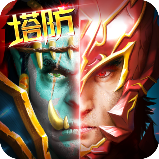 部落联盟修改版