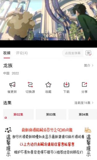空气屋影视app官方版