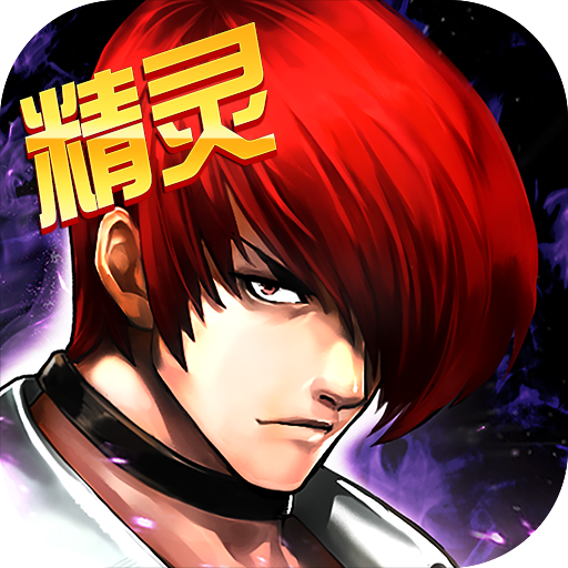 拳皇97ol无限钻石版