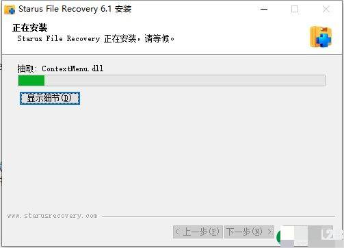 Starus File Recovery破解版