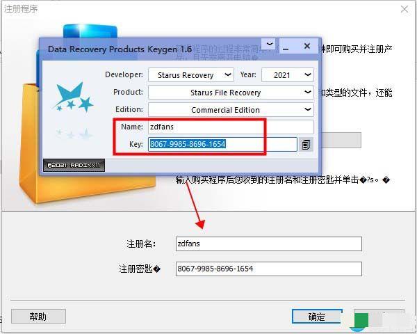 Starus File Recovery破解版