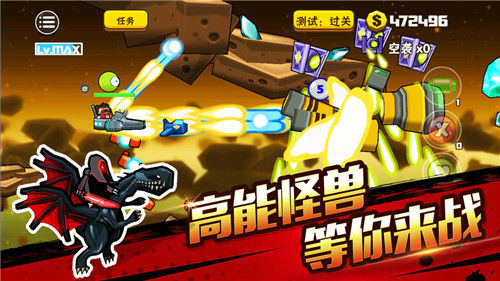 卡通射手2无敌版