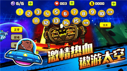 卡通射手2无敌版