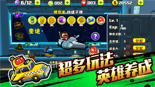 卡通射手2无敌版
