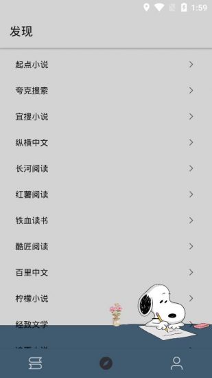 狗狗阅读app官方版