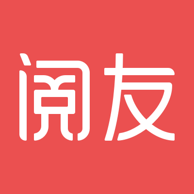 阅友免费小说修改版