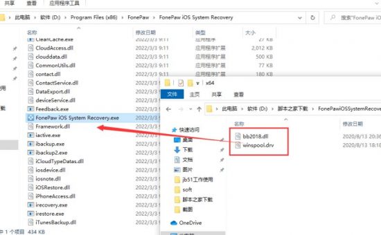 FonePaw iOS System Recovery破解版