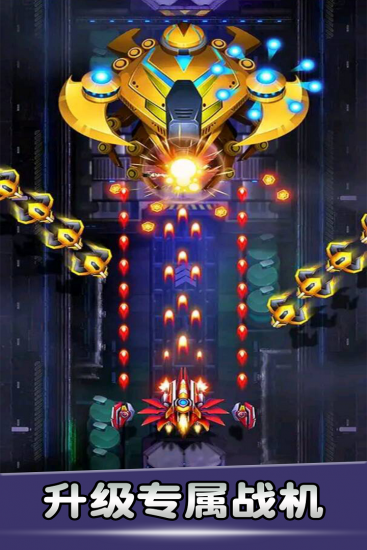 空战风云无限金币钻石破解版