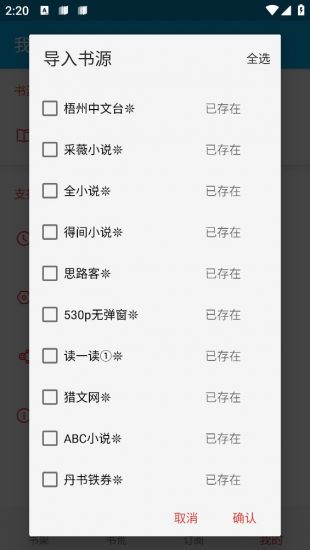 小蓝书app安卓版