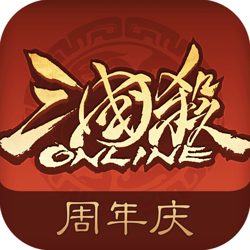 三国杀OL互通版最新版