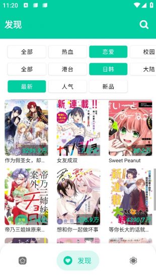 云漫app官方版