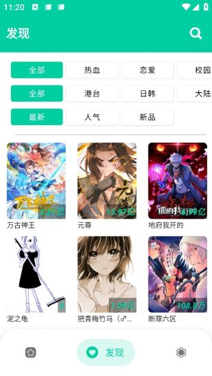 云漫app官方版