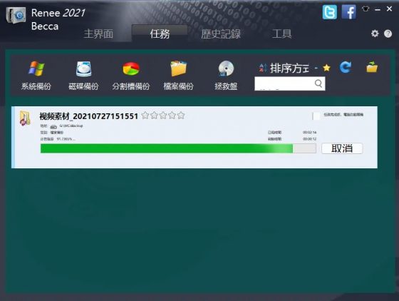 Renee Becca 2021中文破解版