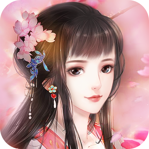 花之舞最新版