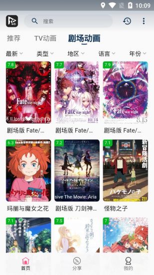 猫影动漫app安卓版