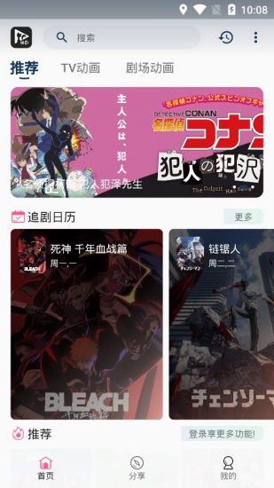 猫影动漫app安卓版