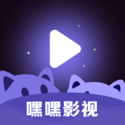 嘿嘿影视app官方版