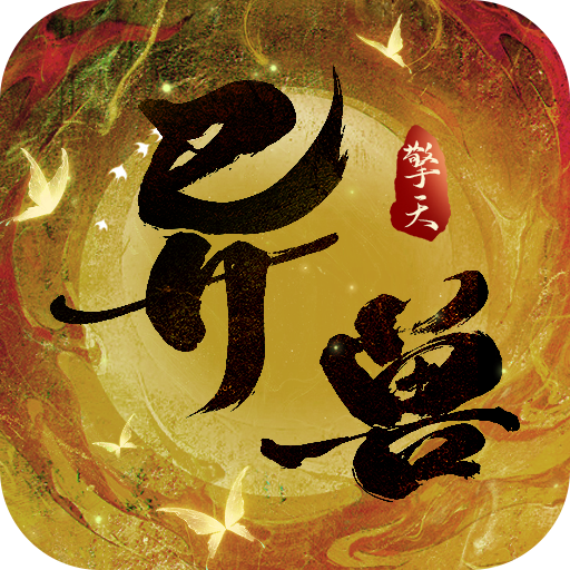 异兽擎天修改版