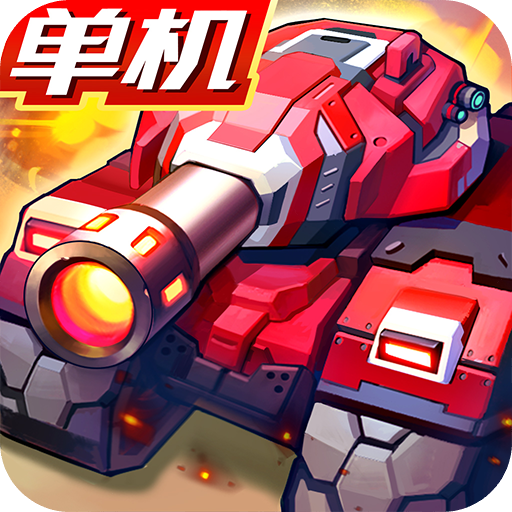 合金机兵内置作弊菜单版