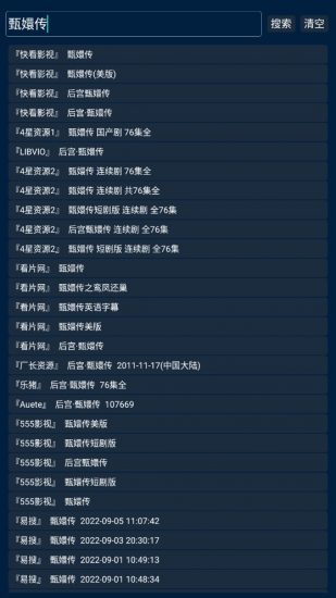 影视酷tv版