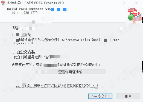 Solid PDF/A Express破解版