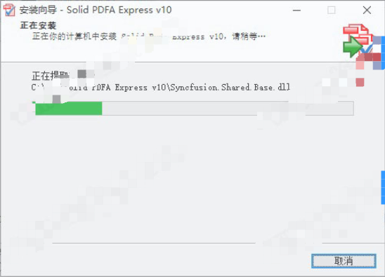 Solid PDF/A Express破解版